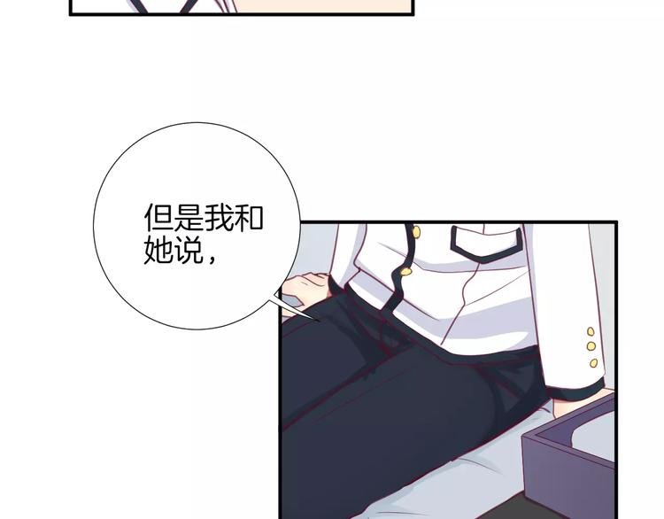 第20话 喜欢我的什么？