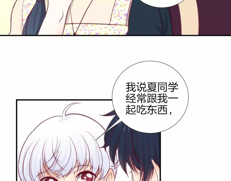 第20话 喜欢我的什么？