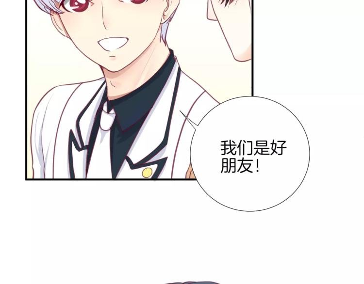 第20话 喜欢我的什么？