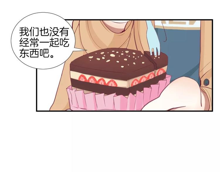 第20话 喜欢我的什么？