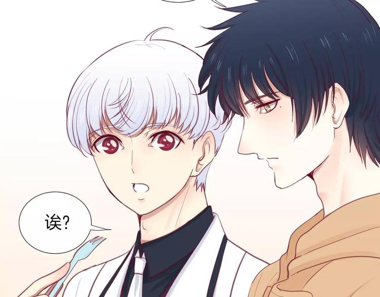 第20话 喜欢我的什么？