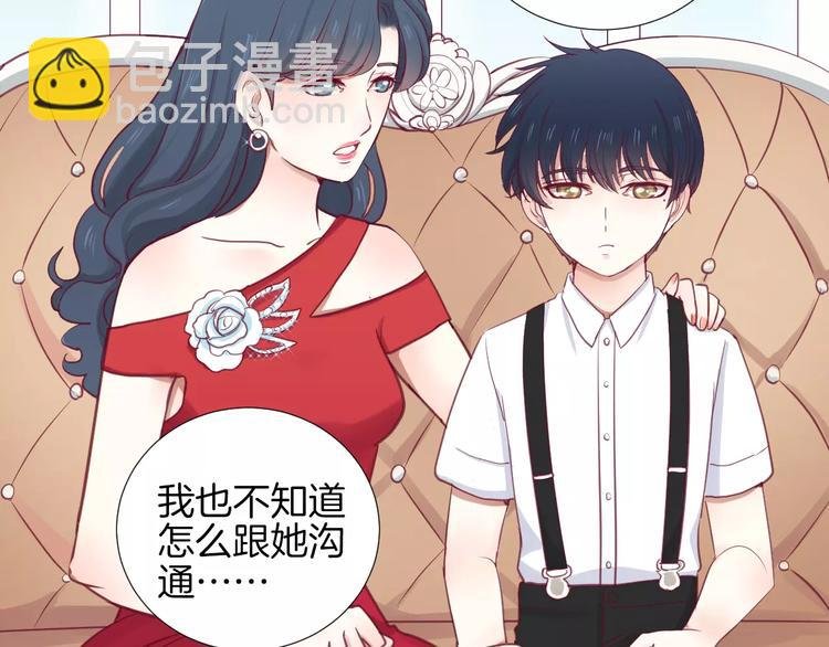 第20话 喜欢我的什么？
