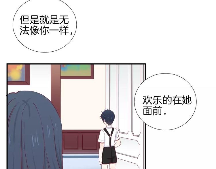 第20话 喜欢我的什么？