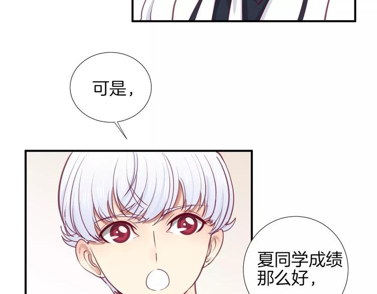 第20话 喜欢我的什么？