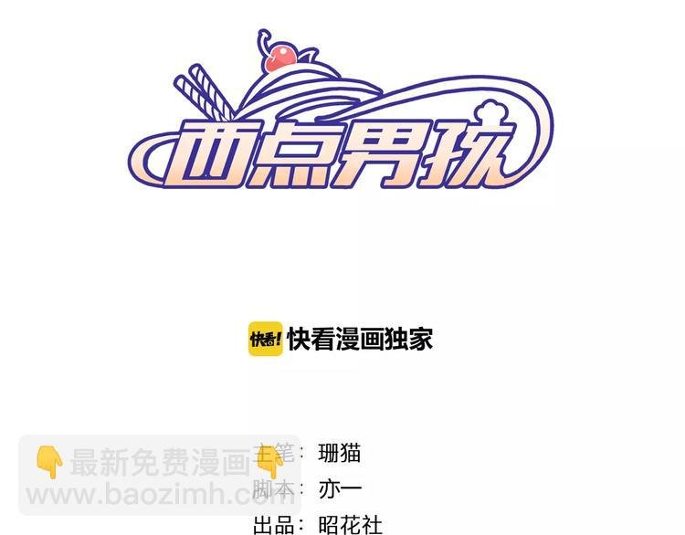 第21话 取暖