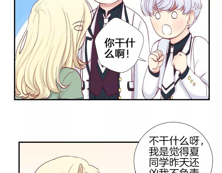 第23话 胆小鬼