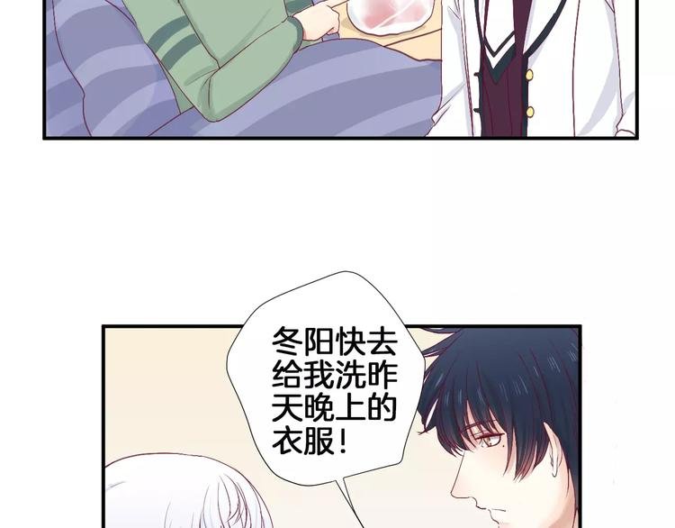 第23话 胆小鬼