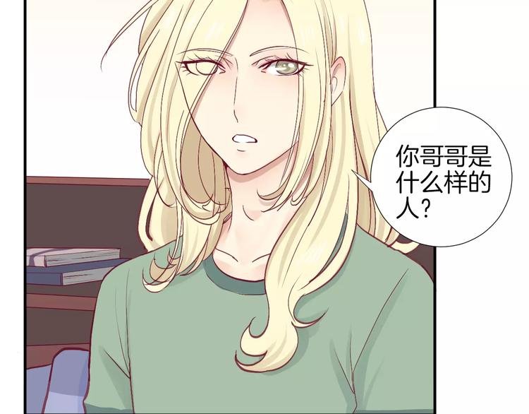 第23话 胆小鬼