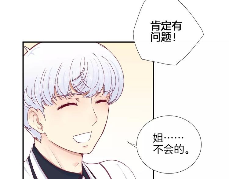 第25话 相依为命