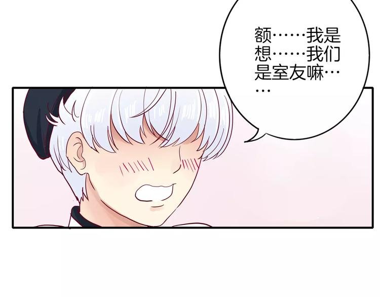 第3+4话 大魔王室友