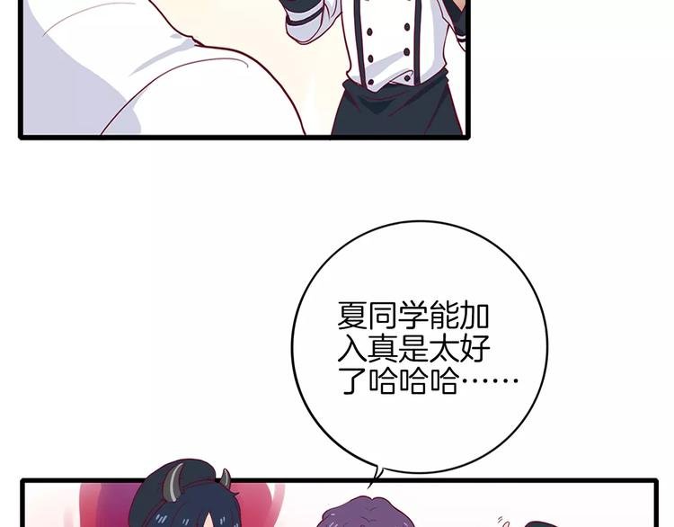第3+4话 大魔王室友