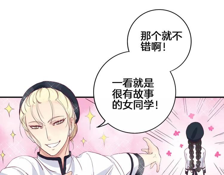 第3+4话 大魔王室友