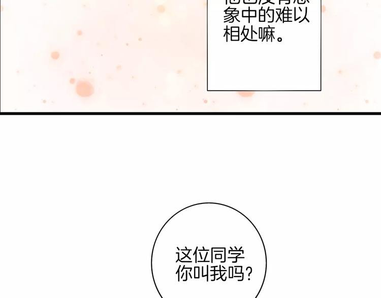 第3+4话 大魔王室友