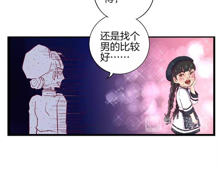 第3+4话 大魔王室友