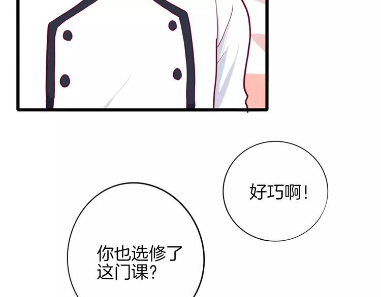 第3+4话 大魔王室友