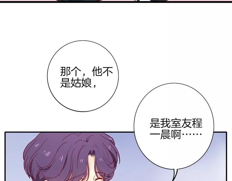 第3+4话 大魔王室友