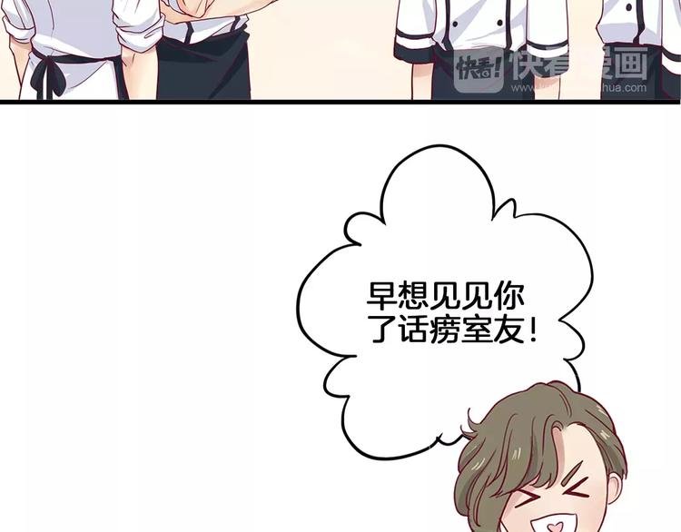 第3+4话 大魔王室友
