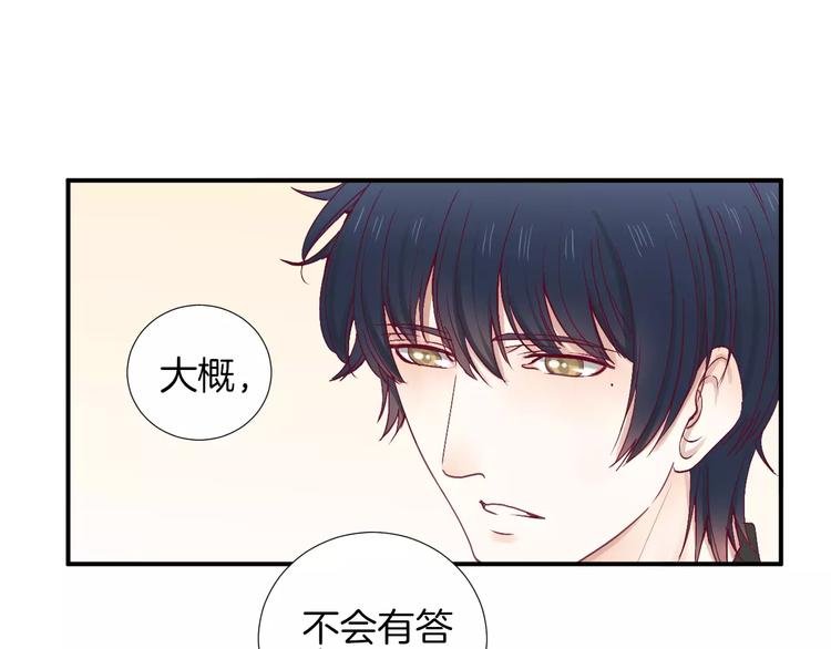 完结篇 心意
