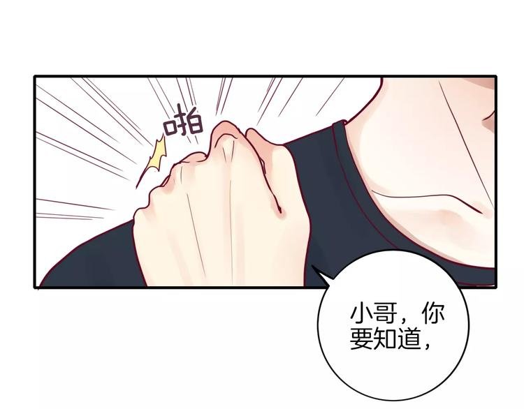 第6话 游园会