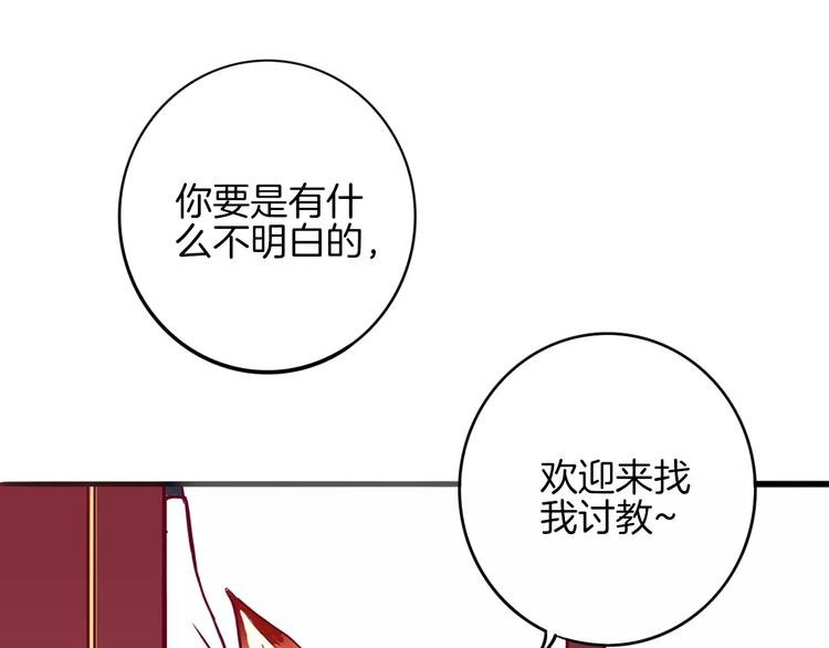 第6话 游园会