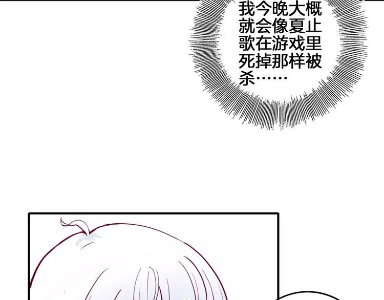 第6话 游园会