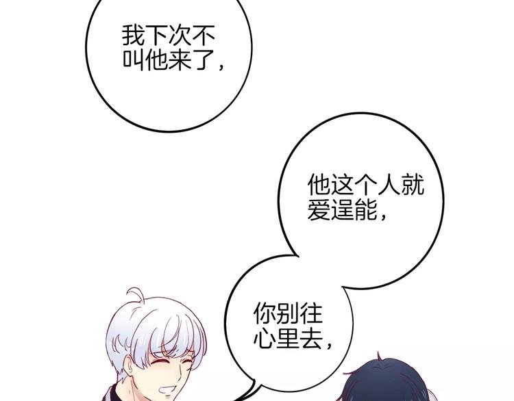 第6话 游园会