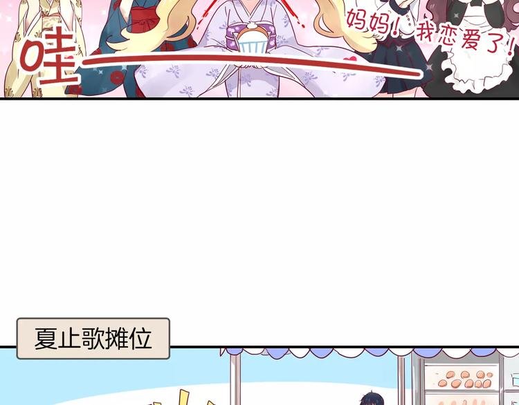 第7话 大胃王比赛