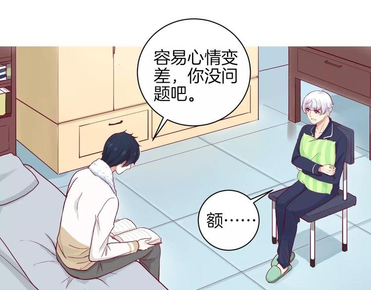 第9话 羡慕