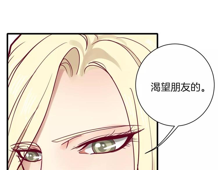 第9话 羡慕