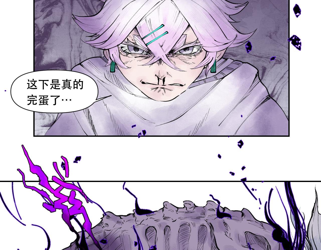 第十七话 嘘！