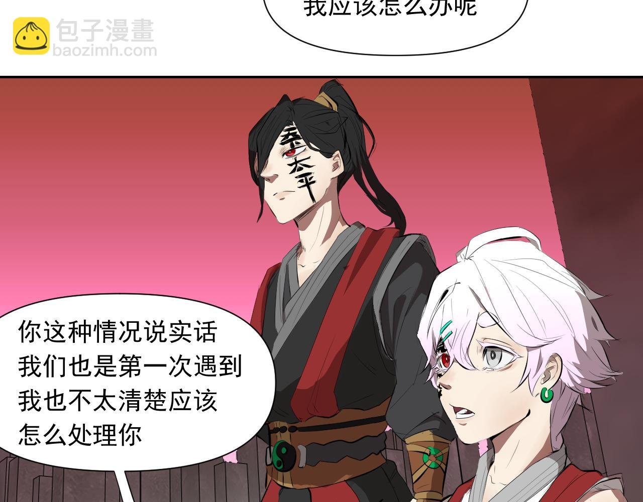 第三话 背黑锅