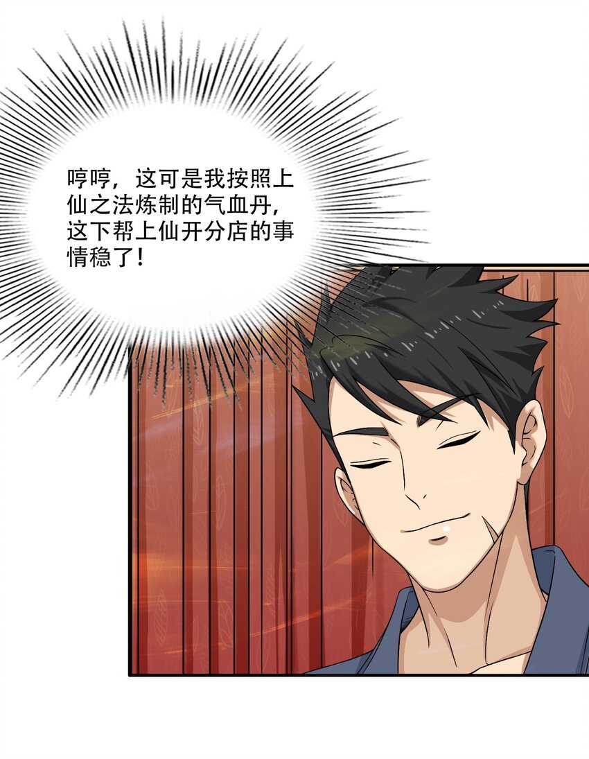 010 炼丹