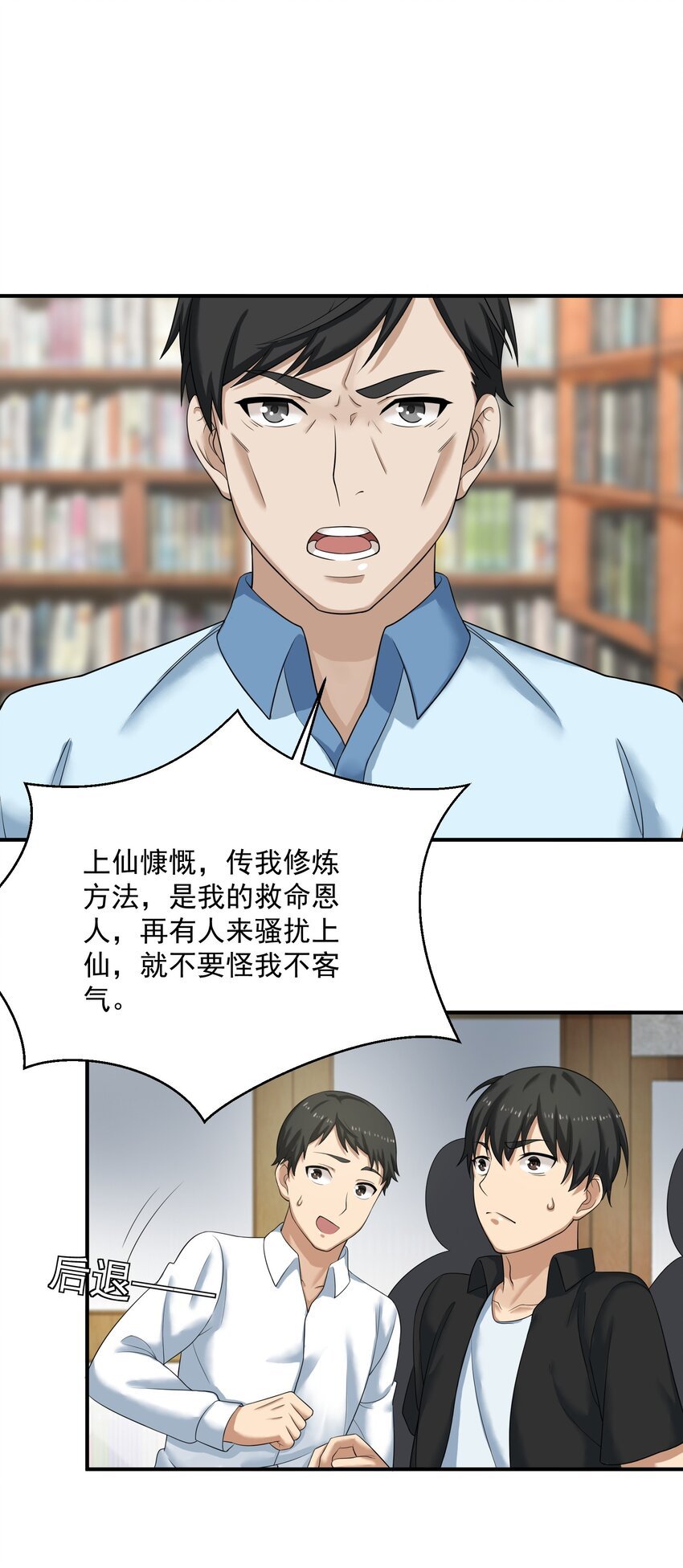 006 异变