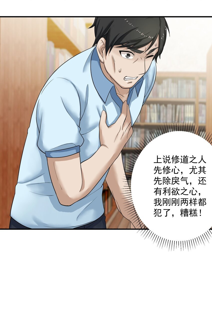 006 异变