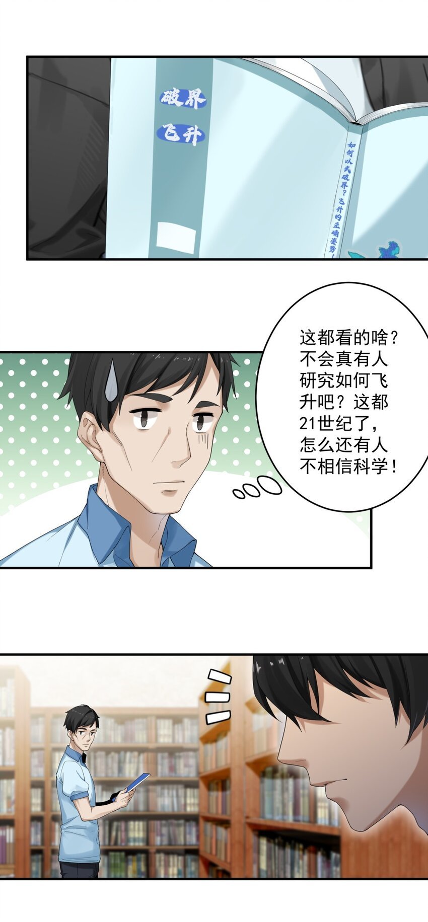 001 绝症