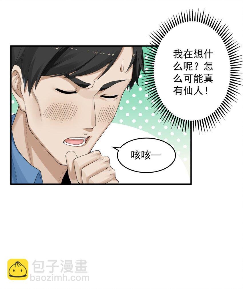 001 绝症