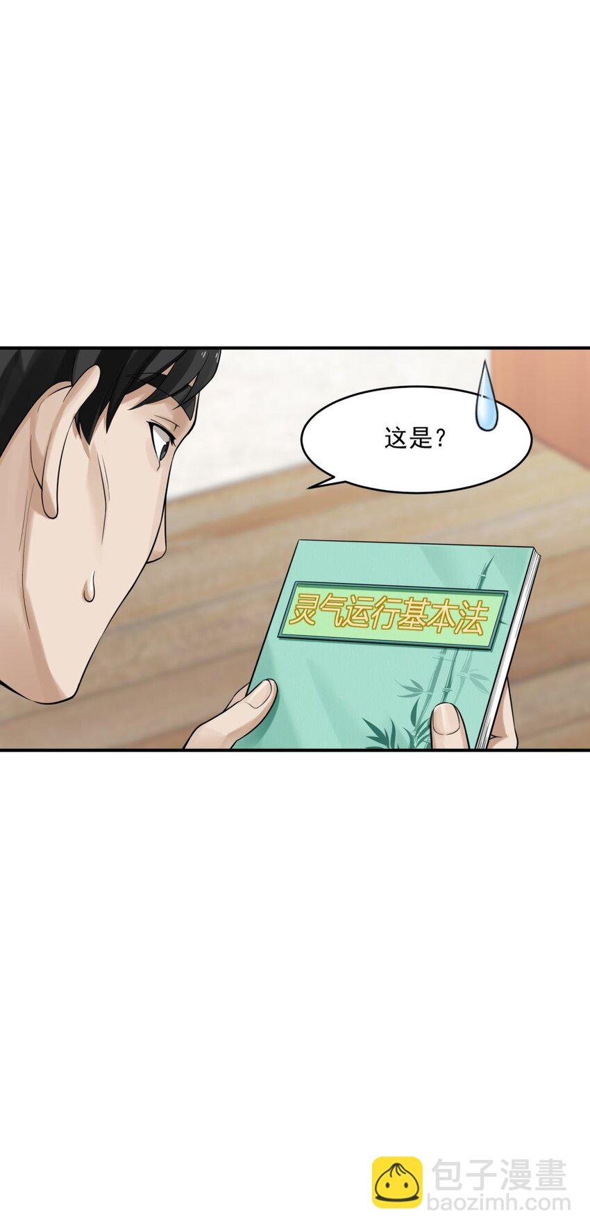 001 绝症