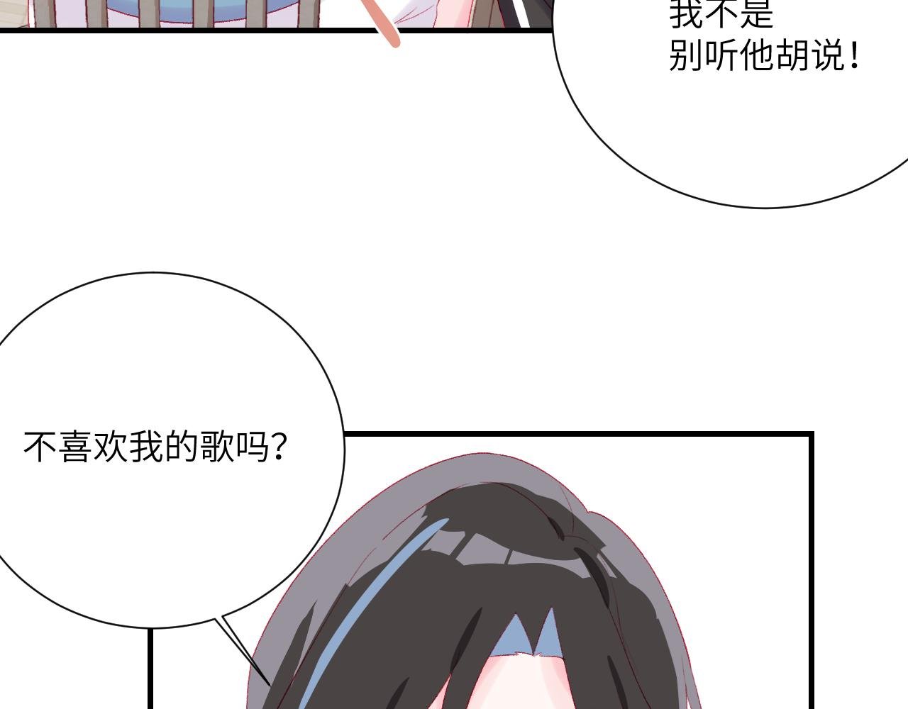第5话 不一样的声线