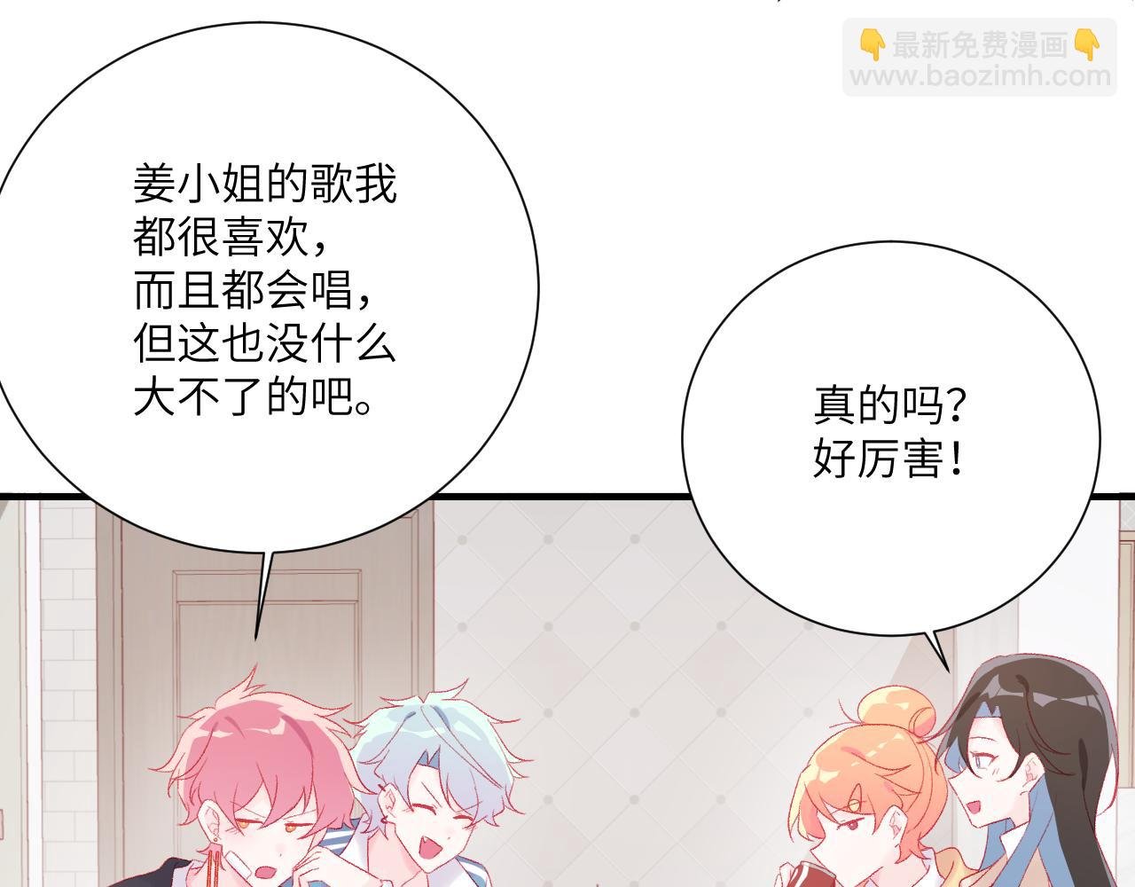 第5话 不一样的声线