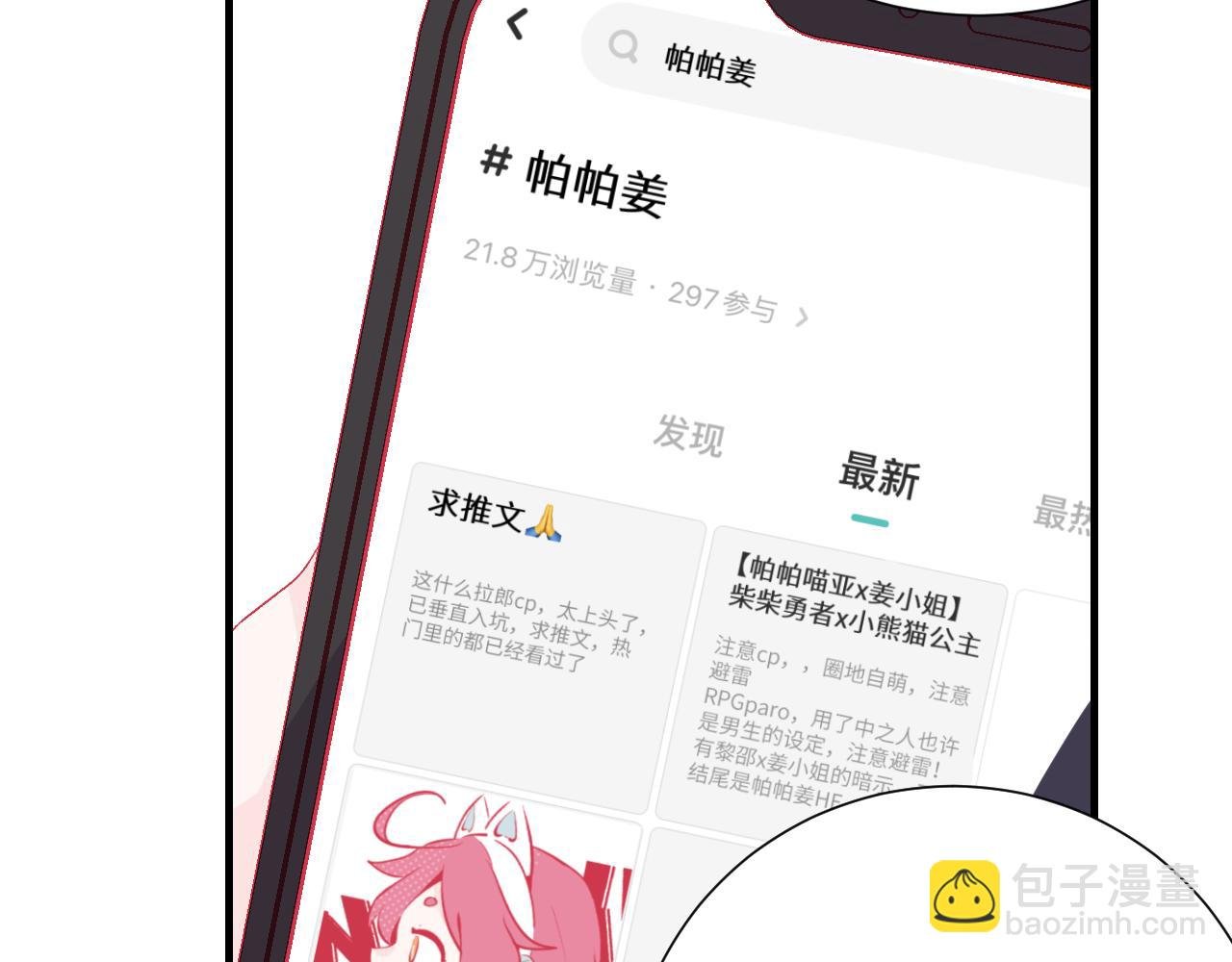 第4话 不如每周同好会