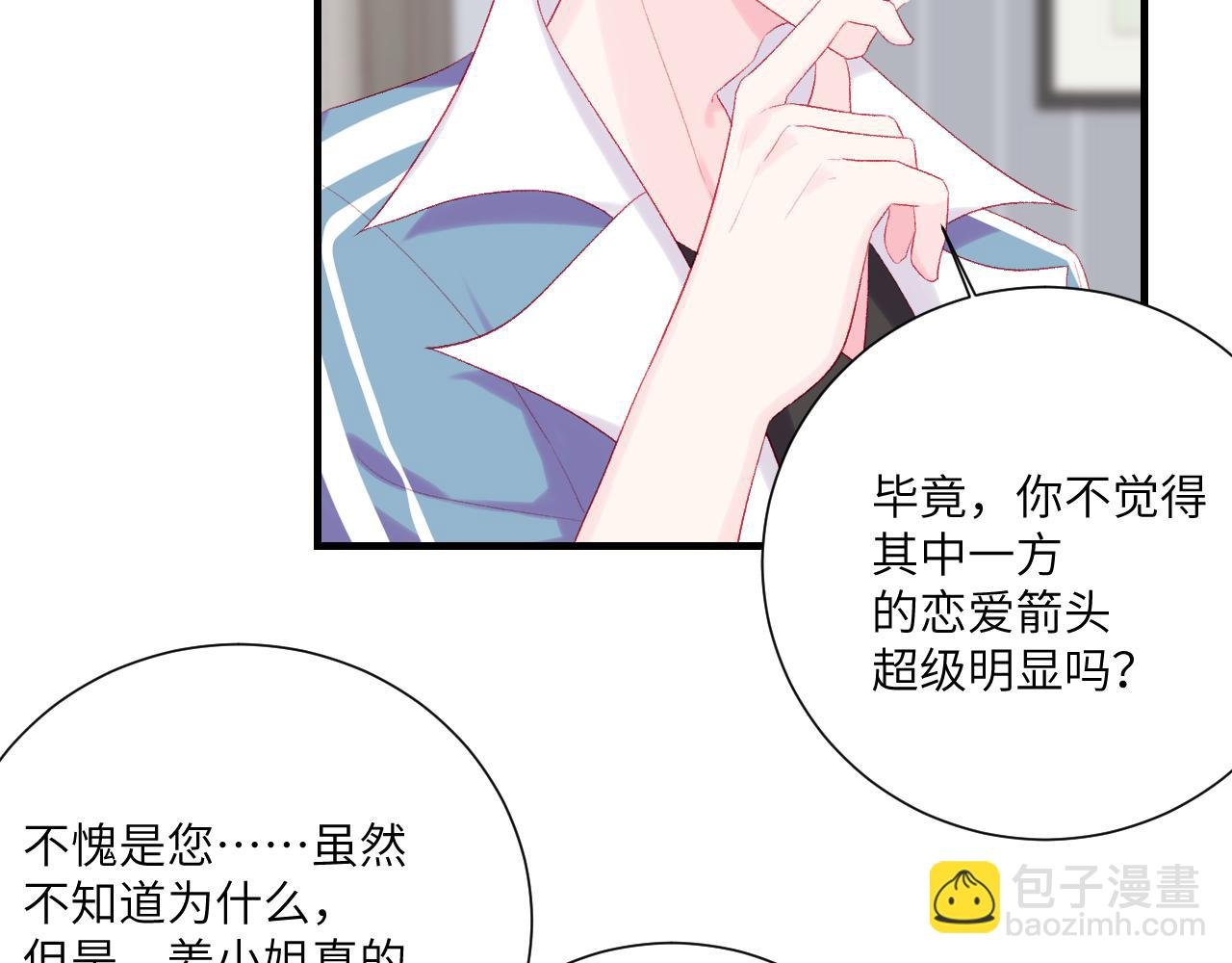 第4话 不如每周同好会