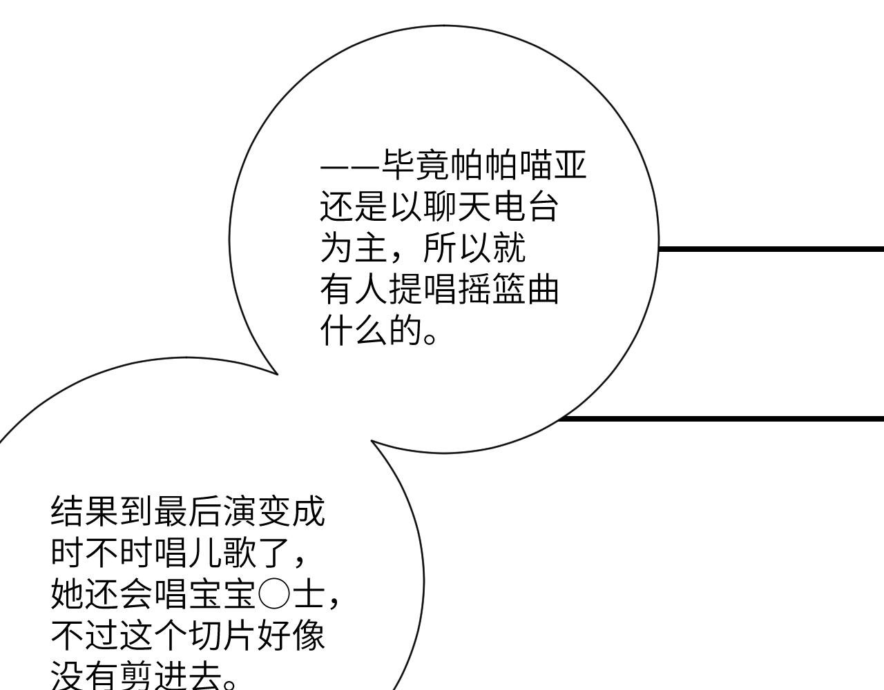 第4话 不如每周同好会