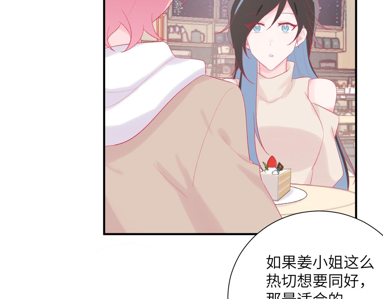 第3话 怎样的你都很喜欢