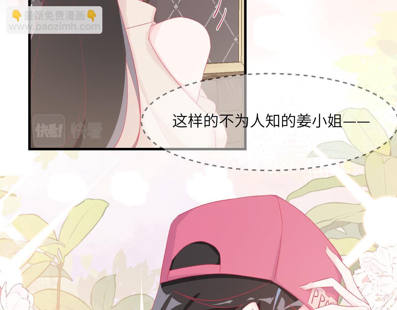 第3话 怎样的你都很喜欢