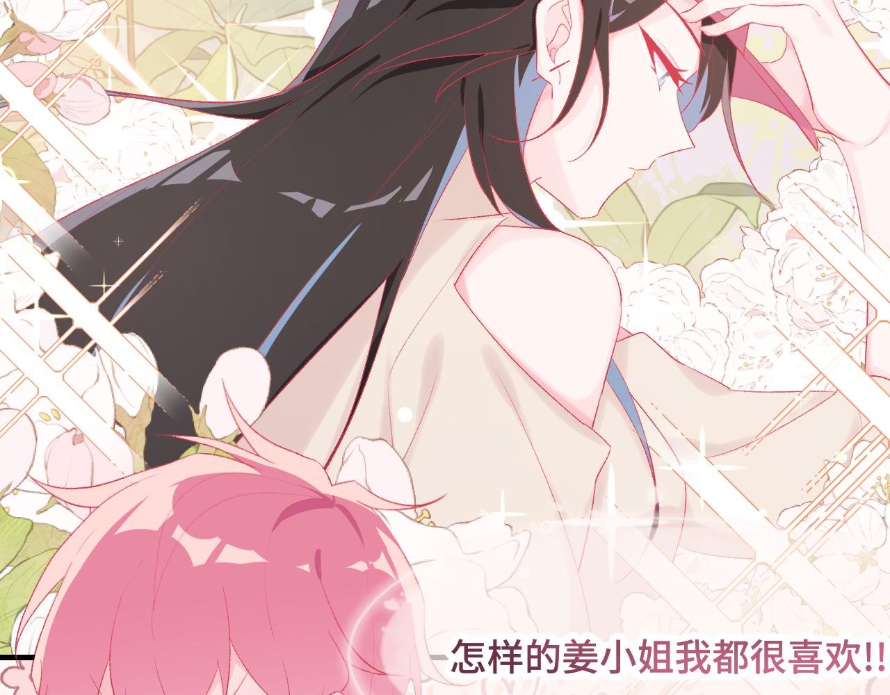 第3话 怎样的你都很喜欢