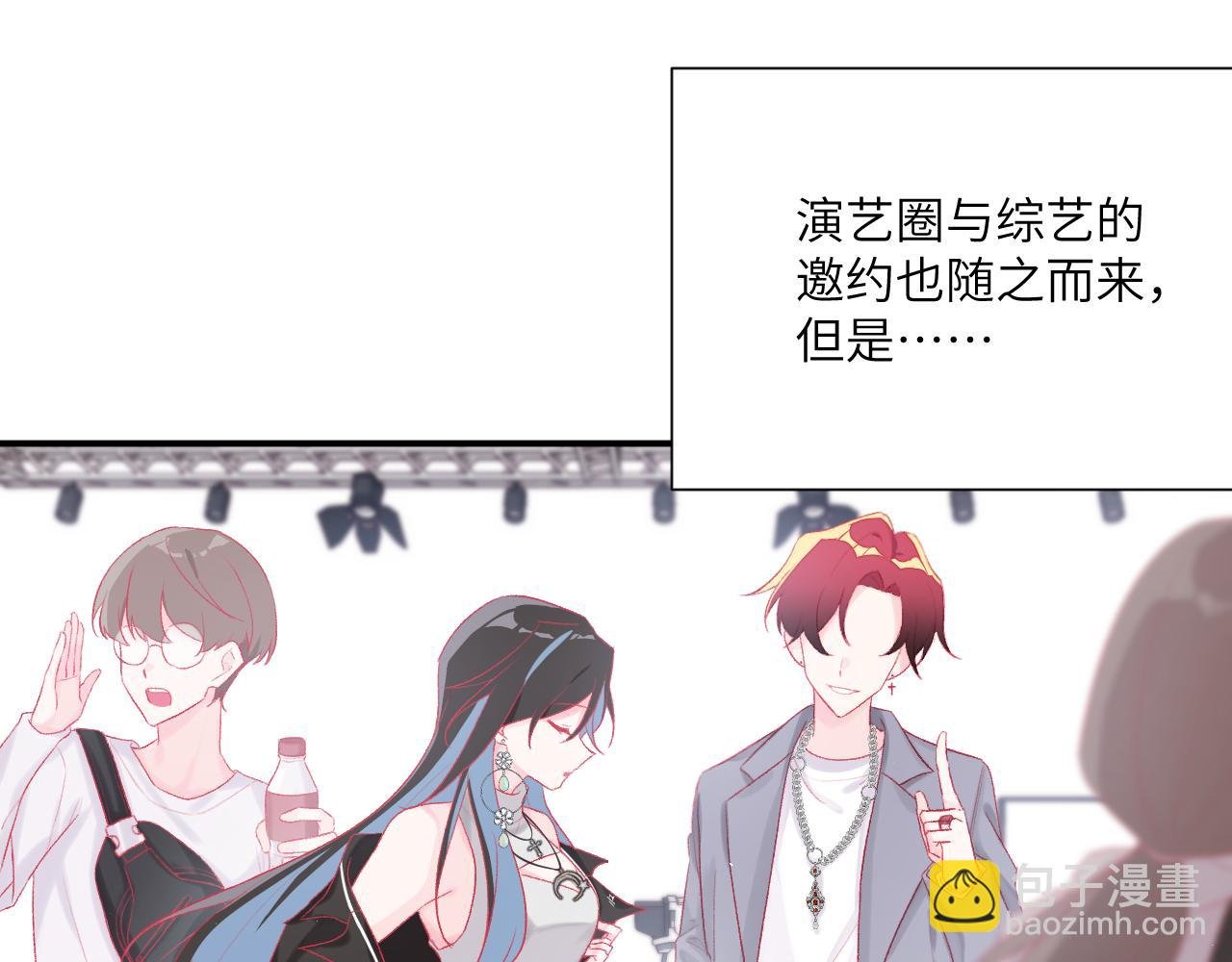 第2话 偶像总有秘密