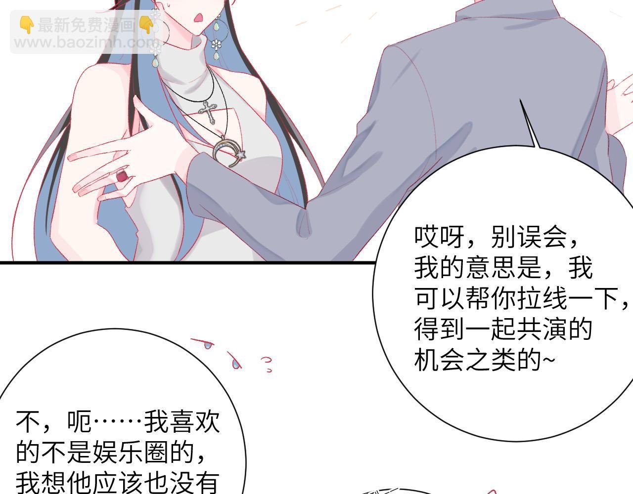 第2话 偶像总有秘密