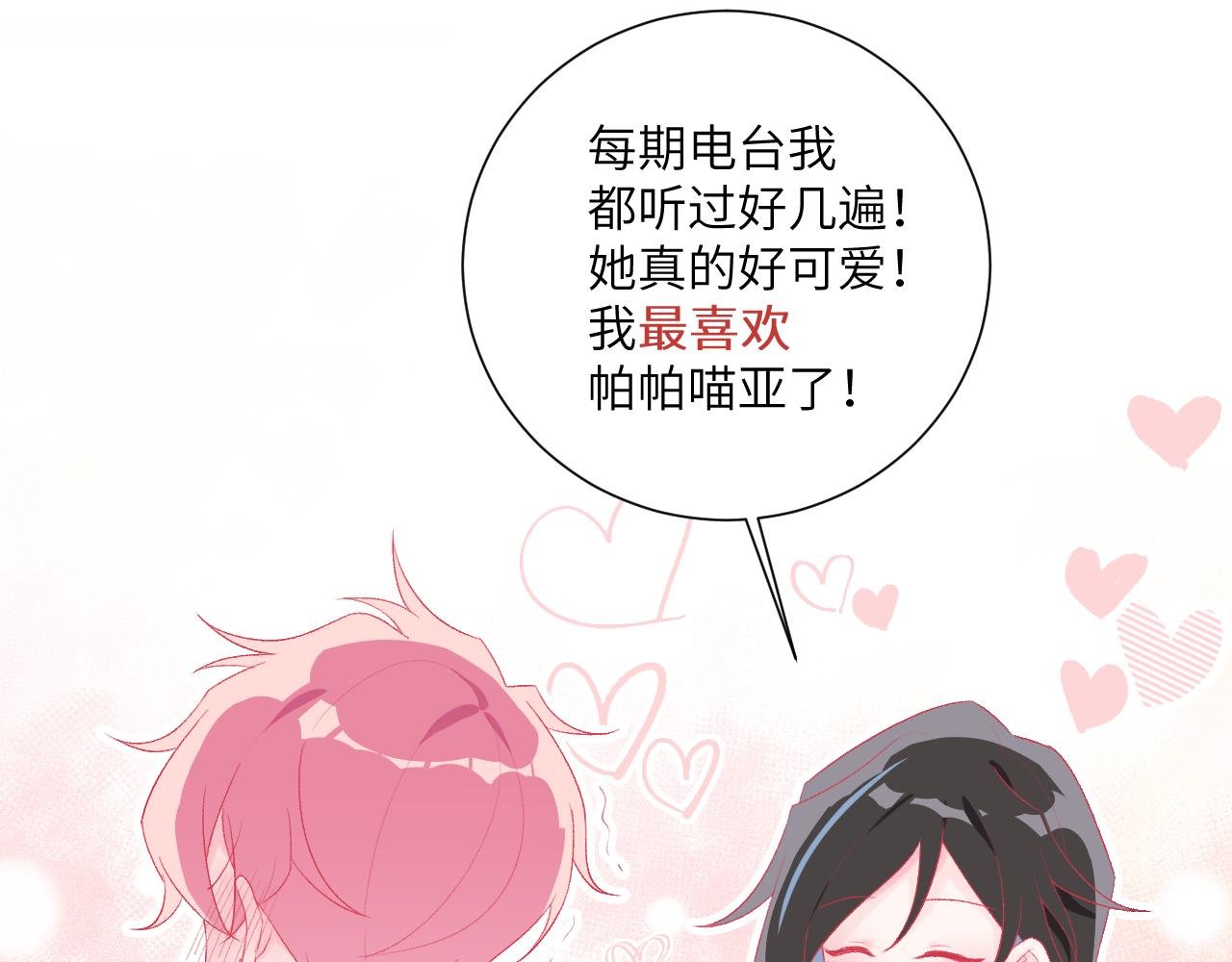 第2话 偶像总有秘密
