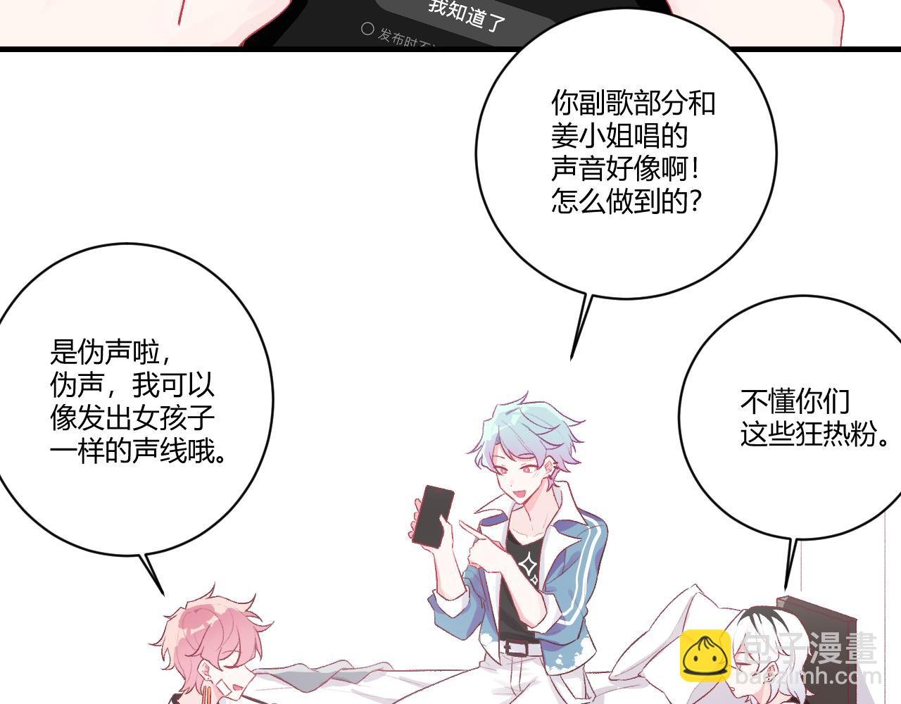 第1话 我偶像的偶像是我