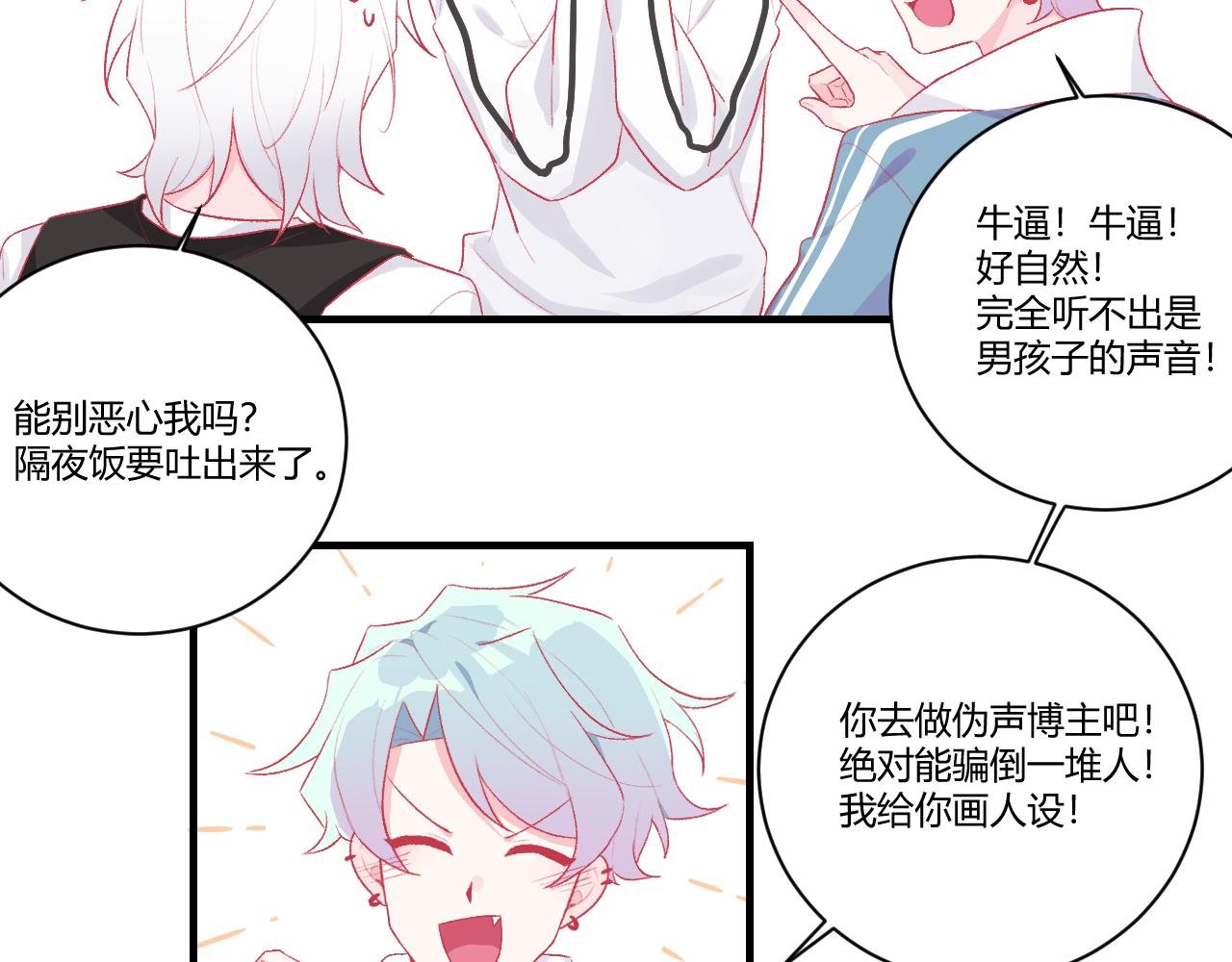 第1话 我偶像的偶像是我